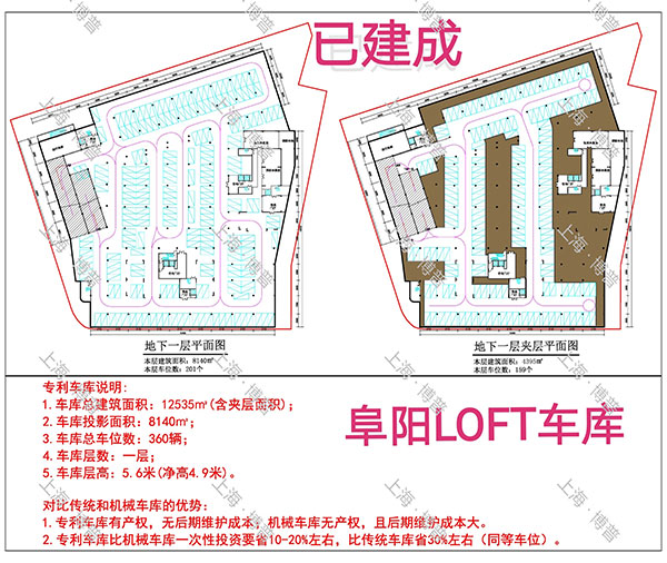 东莞阜阳LOFT专利车库（初光先生授权）