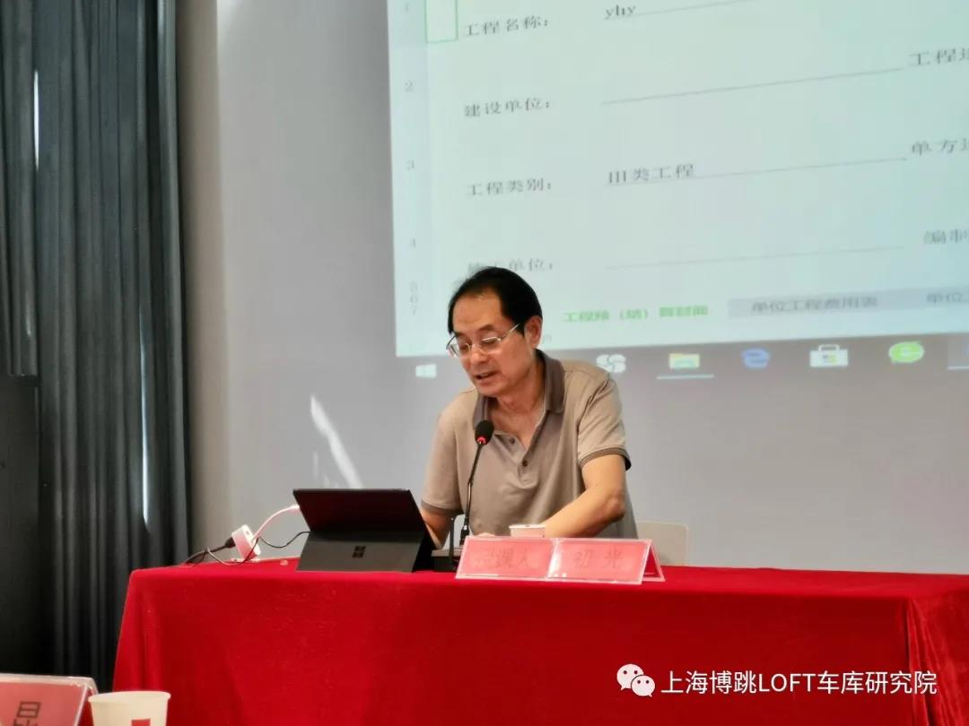 东莞上海博普发明人初光先生受邀《先进技术培训会》